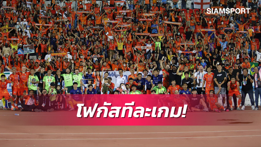 ห่างโซนแดง5แต้ม! "เทวัญ" ปลื้มปริ่มซิวชัย 3 เกมรวด ยันโคราชไม่เหลิงขอโฟกัสทีละนัด