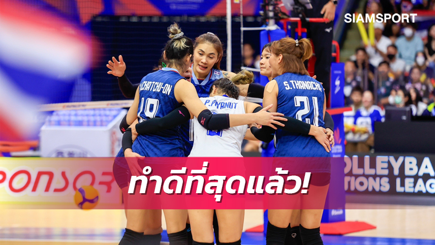 ญี่ปุ่นเหนียวโคตรบดชนะ วอลเลย์บอลสาวไทย 3 เซตรวด เนชั่นส์ ลีก