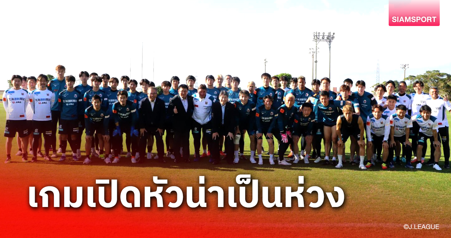 ซัปโปโร โฉมใหม่เปิดหัววัดใจคู่แข่งที่สถิติเป็นรอง