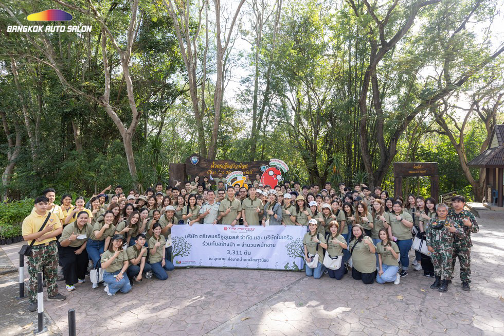 “กลุ่มตรีเพชร” เดินหน้าจัดกิจกรรมเพื่อสิ่งแวดล้อม กับโครงการ “Tri Petch Group Saves the Earth”