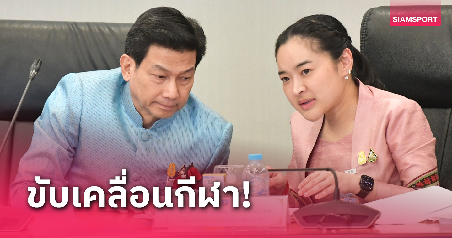 ค.ก.ช. ชง ครม. เสนอไทยเจ้าภาพ3กีฬาโลก, ของบหนุนมวยไทยซอฟต์เพาเวอร์