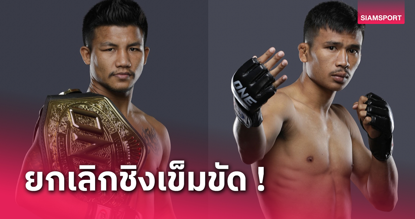 แฟนมวยเซ็ง! "รถถัง vs ซุปเปอร์เล็ก"ไม่ชิงเข็มขัดแล้ว จัดชกสู้พิกัดใหม่ 