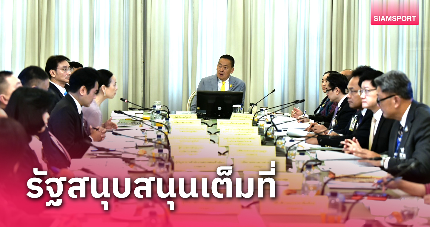 นายกเศรษฐา ย้ำทุกหน่วยงานเตรียมความพร้อมไทยจัดFIFA Congress 2024