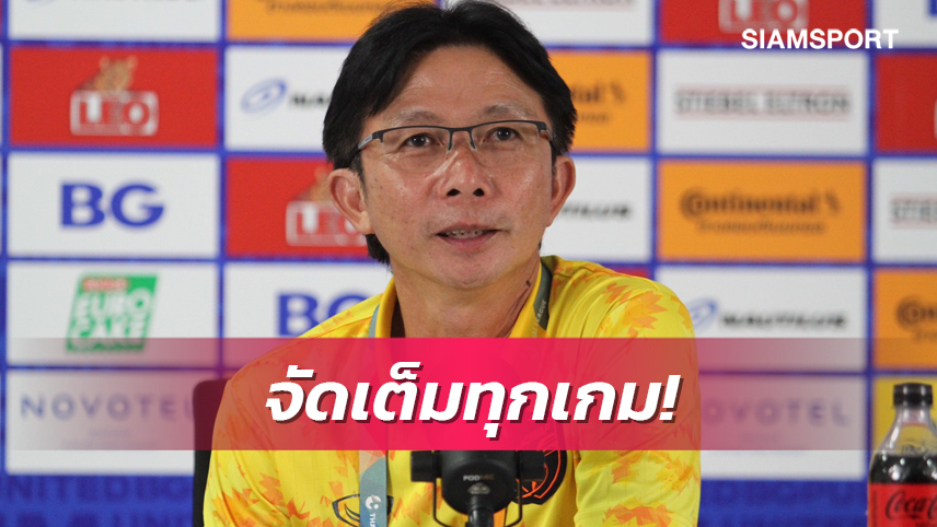 "โค้ชโอ่ง"ลั่นประจวบเอาหมดทั้งถ้วยทั้งลีกจัดเต็มทุกนัดใครไม่ไหวค่อยว่ากัน 