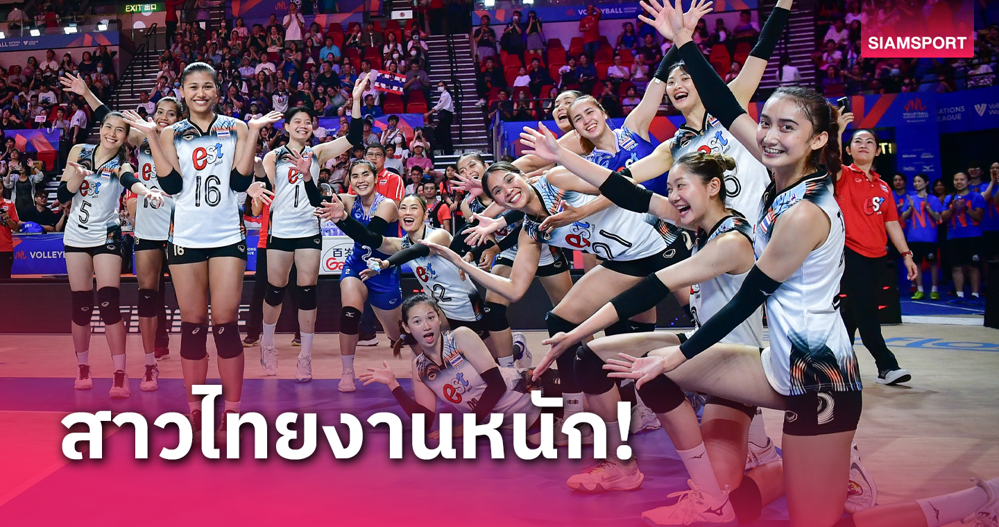 วอลเลย์บอลหญิงไทย งานหิน ดวลบราซิล ศึกเนชั่นส์ ลีก รอบไฟนอลส์ 