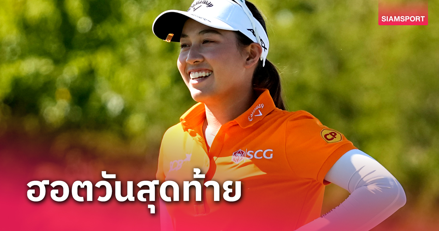 "โปรจีน อาฒยา" คว้ารองแชมป์กอล์ฟโวลันเทียร์ส รับ 5.3 ล้าน