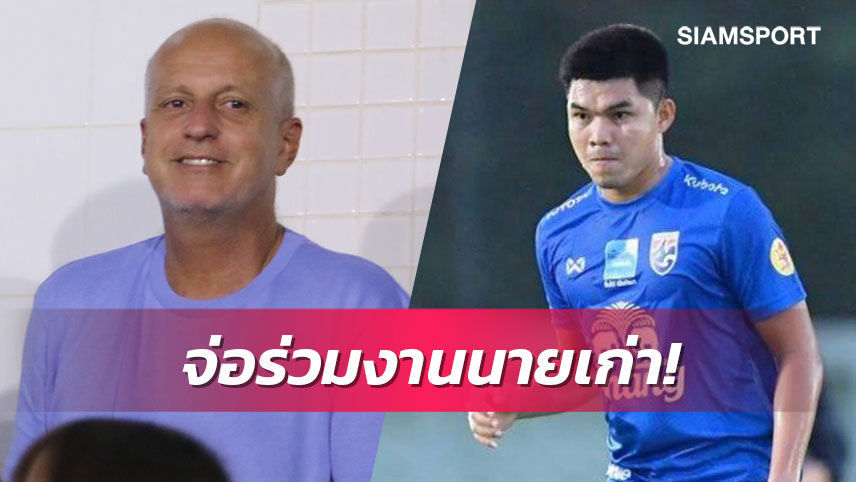 "ศราวุธ อินทร์แป้น" ลุ้นร่วมทัพช่วยลำพูนลุยเลกสอง