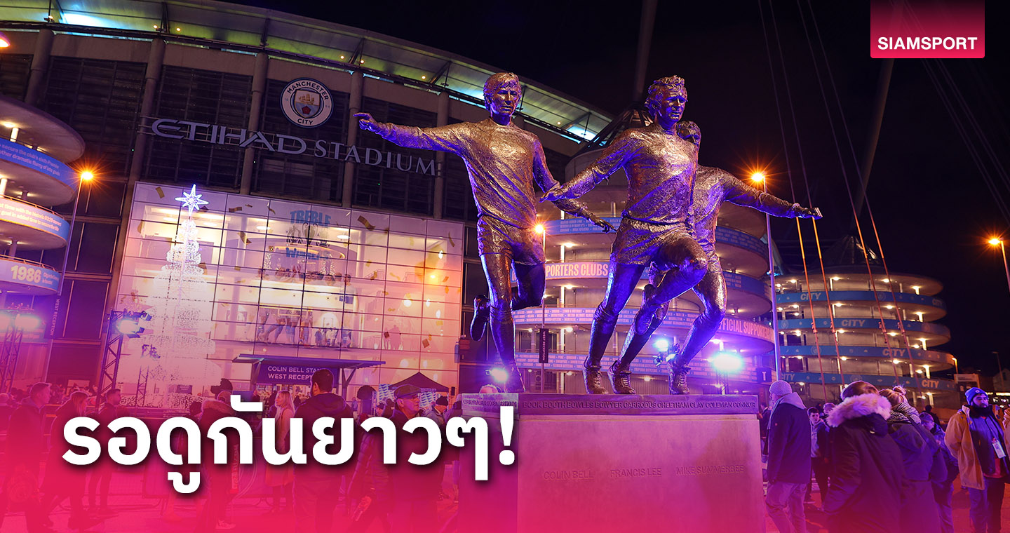 รอกันอีกนาน!พรีเมียร์ฯกำหนดวันพิจารณาคดี แมนซิตี้