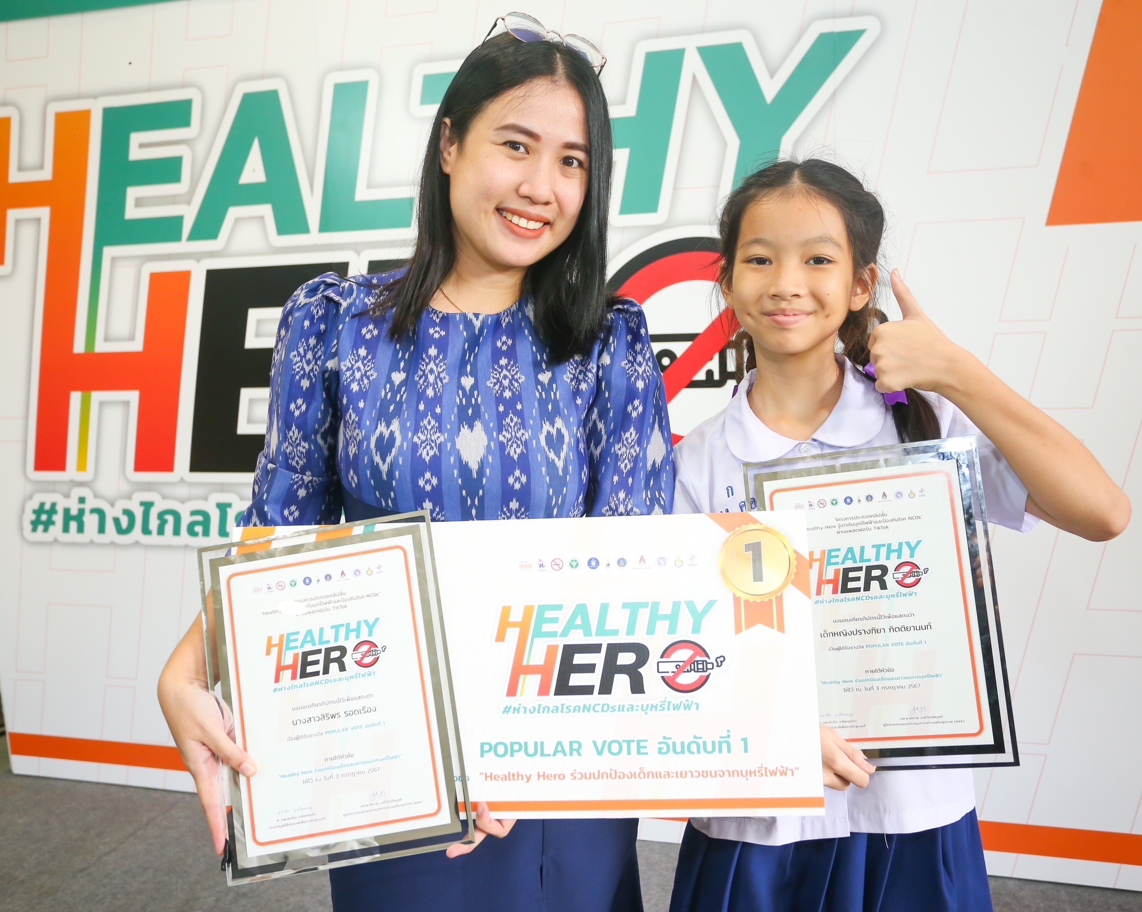 HEALTHY HERO รู้เท่าทันบุหรี่ไฟฟ้า และป้องกันโรค NCDs