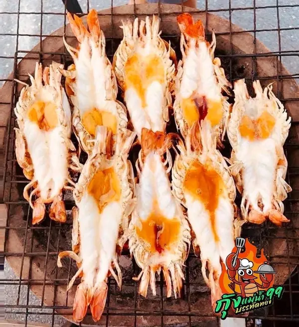 กุ้งแม่น้ำ 99 บรรทัดทอง