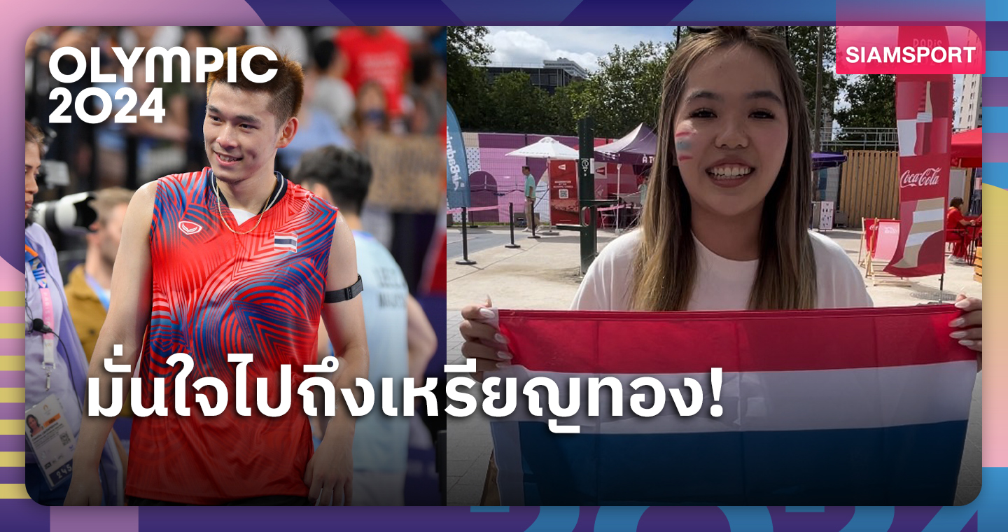 กำลังใจเปี่ยมล้น! "ปิ๋ม อภิสรา" คนสนิท “วิว กุลวุฒิ” ตามเชียร์ถึงปารีส