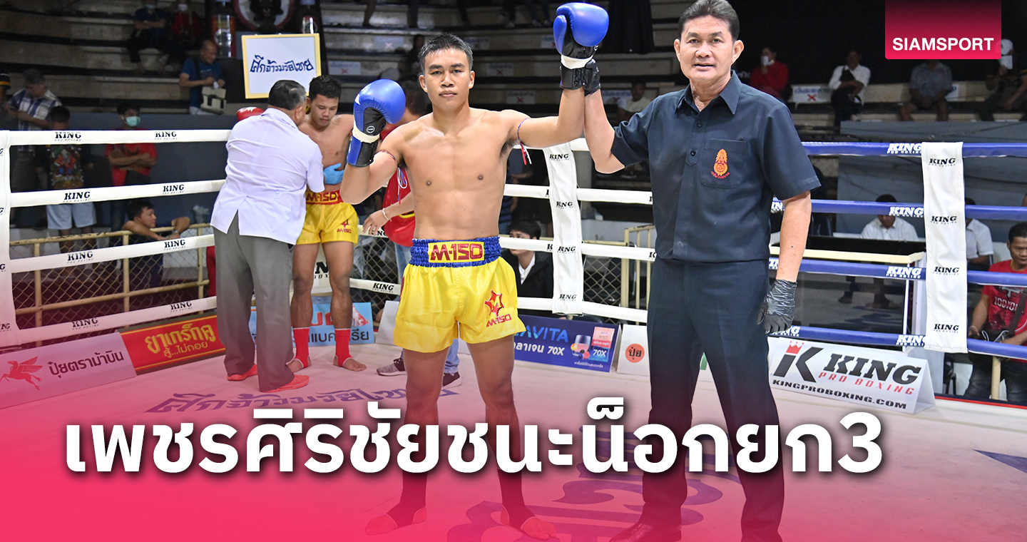 เพชรศิริชัยเข่าดุตียอดดวงใจน็อกคู่เอกศึกจ้าวมวยไทย