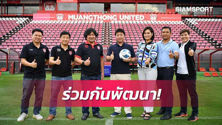 Moltenบุกรังเมืองทองฯเตรียมจัดกิจกรรมใหญ่ festival Football clinic