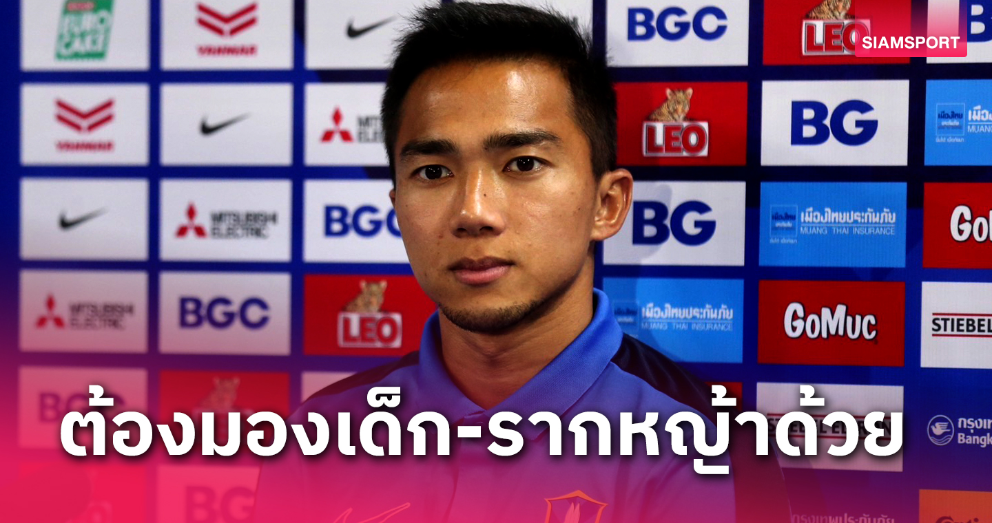 ชนาธิป หวั่นไทยลีกแยกตัวทำทีมเล็กอยู่ไม่ได้ นักเตะไร้พัฒนา