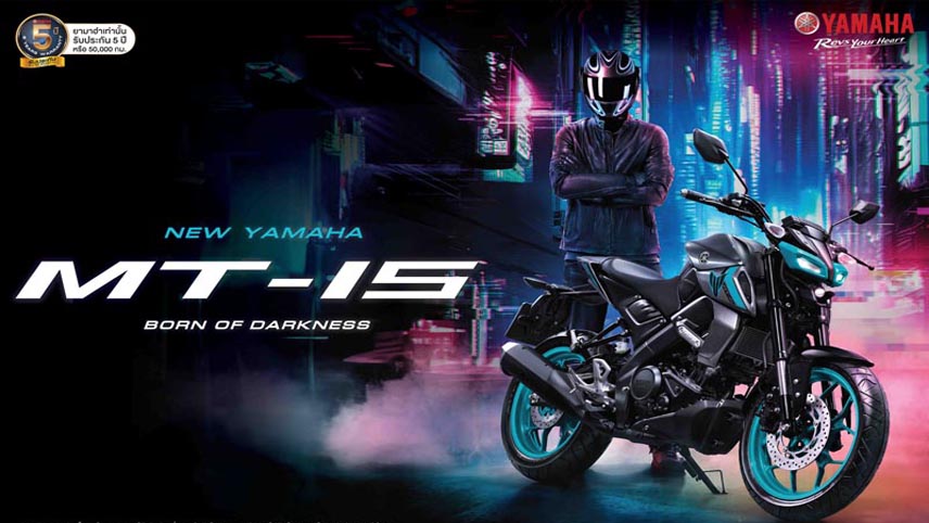 ยามาฮ่า เปิดตัว NEW YAMAHA MT-15…BORN OF DARKNESS ปลุกอะดรีนาลีนสาวกเน็คเก็ตสปอร์ต