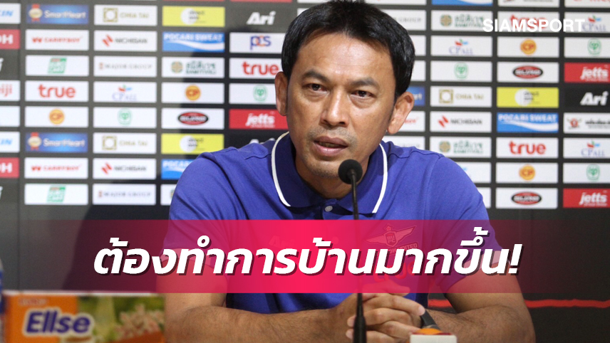 "โค้ชแบน" รับ แบงค็อก ไร้หน้าเป้าทำเกมรุกฝืดยามเจอทีมตั้งรับ