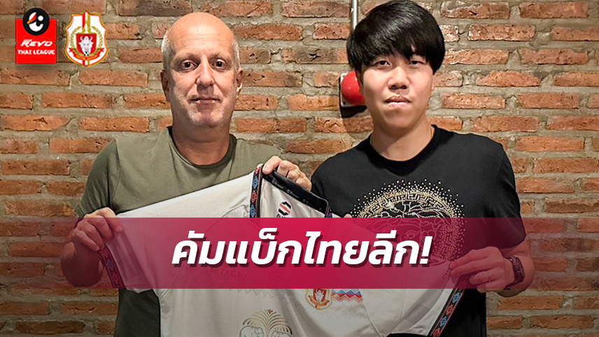 ลำพูนเปิดตัว กามา คุมทัพอย่างเป็นทางการ