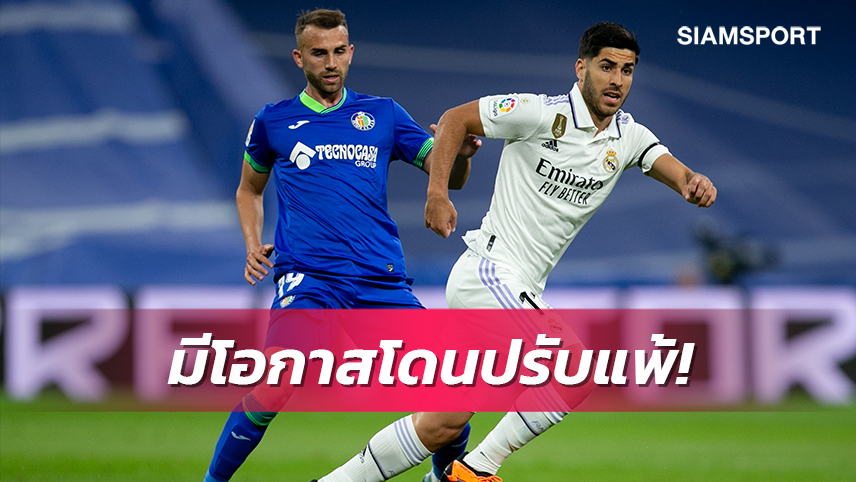 ปรับแพ้3-0!เคตาเฟ่ ร้อง มาดริด เปลี่ยนตัวผิดกฏ