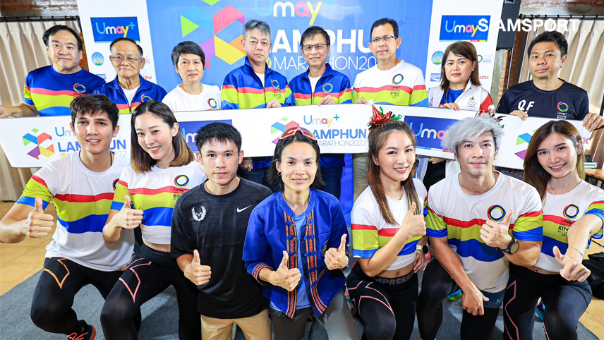 เตรียมพร้อม! วิ่งท้าลมหนาวยูเมะพลัสลำพูนฮาล์ฟมาราธอน25 ธ.ค.นี้