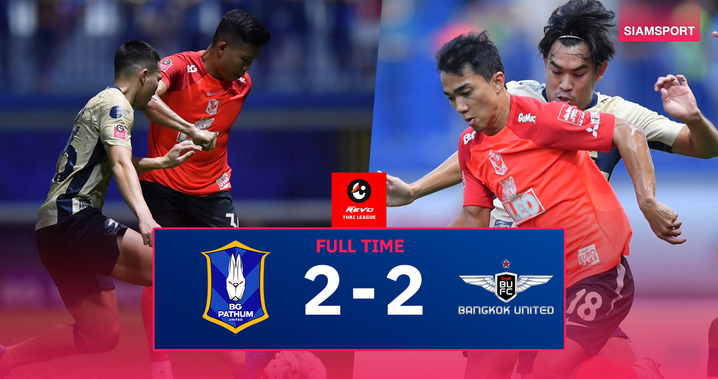 บีจี ปทุมฯช็อกนำ2-0 โดนทรู แบงค็อกฯฮึดเจ๊า แบ่งแต้มสุดมันส์