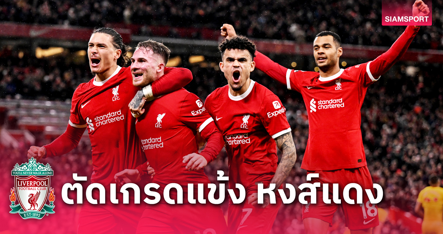 แม็ค อัลลิสเตอร์ โคตรสุด, ซาลาห์ เล่นไม่ออก! ตัดเกรดแข้ง ลิเวอร์พูล เกมทุบ เชฟฟิลด์ ยูไนเต็ด 