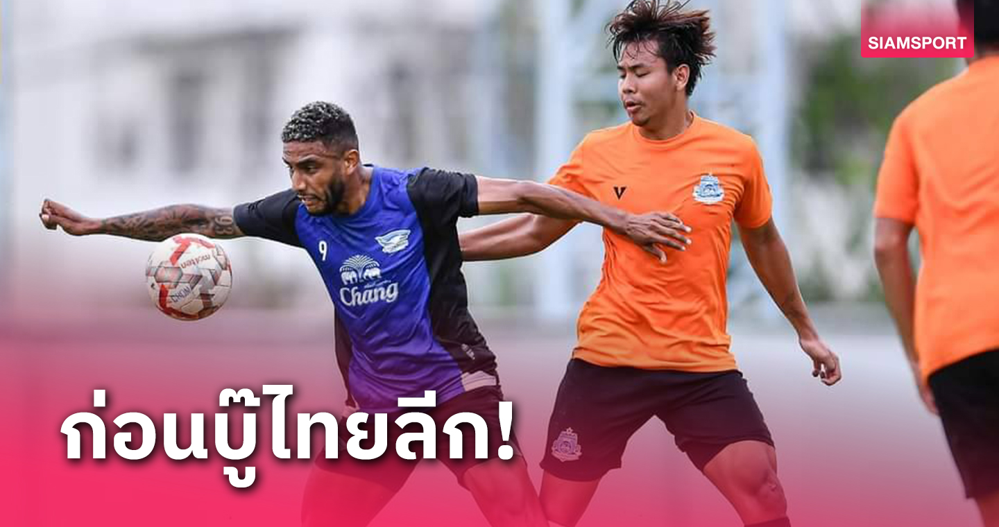 ชลบุรี ชนะแล้ว หลังอุ่นยำ ชนะ สมุทรปราการ ซิตี้ 5-0