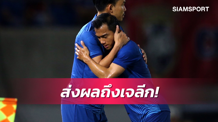 ชวดดวล สุภโชค! ชนาธิป พัก 3 สัปดาห์พลาดช่วย ทีมชาติไทย ชิงที่3 คิงส์คัพ