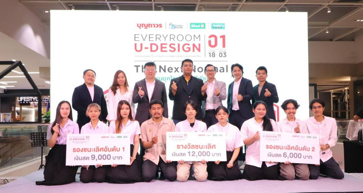 บุญถาวรประกาศผลผู้ชนะเลิศการประกวด “Everyroom U-Design By Boonthavorn x KBank” ภายใต้คอนเซ็ปต์ The Next Normal