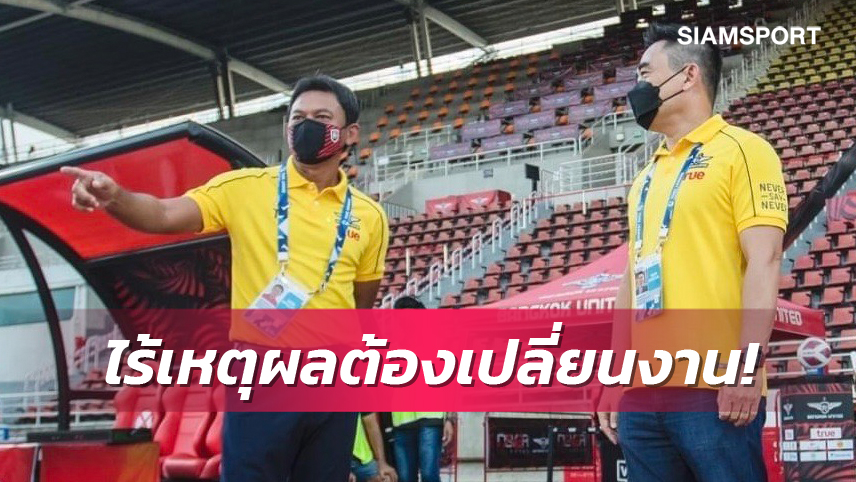 "บิ๊กขจร" ดับเทียน"โค้ชแบน" เตรียมลา แบงค็อก คุมทีมชาติไทย ยู23