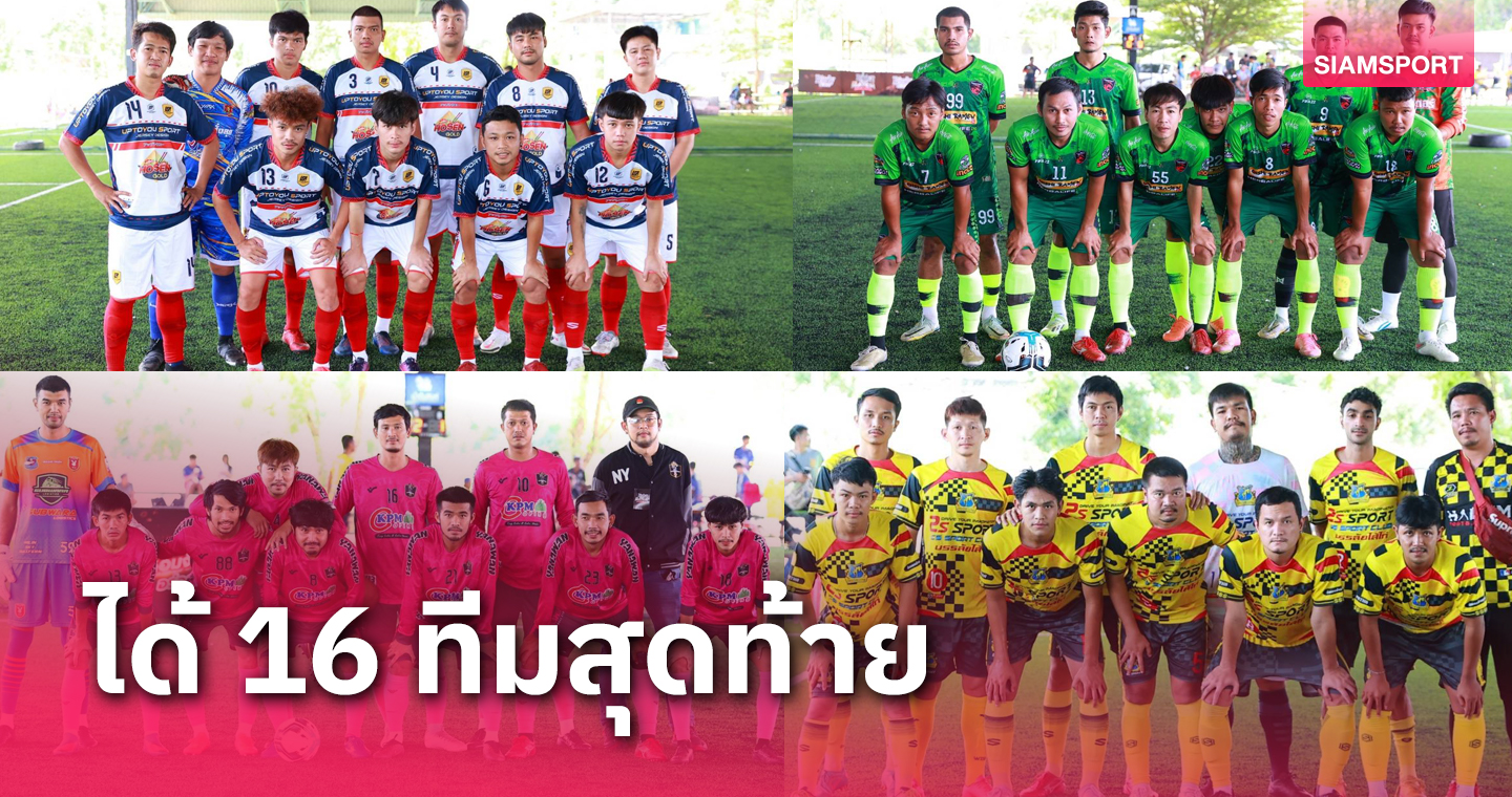 ลุ้นเฟ้น 8 ทีมพระกาฬ สนามราชบุรี เข้ารอบท้ายศึก Birdy BLACK THE MATCH