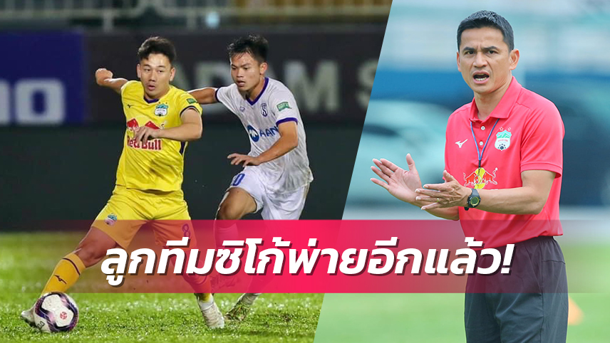 บรันเดายิงตัวเอง!ฮองอันห์ ยาลายสุดช้ำเล่นในรังพ่ายซงลามหวิว 1-2 