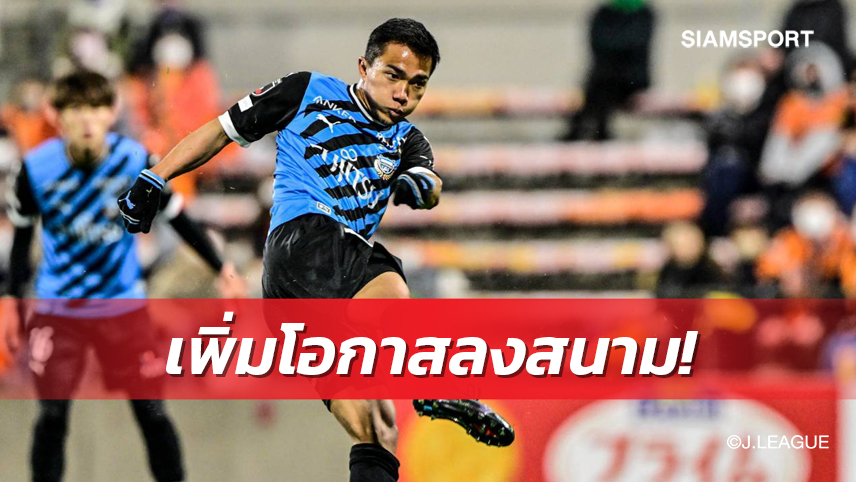 สื่อญี่ปุ่นวิเคราะห์ฟอร์ม “ชนาธิป” สร้างแต้มเปิดโอกาส