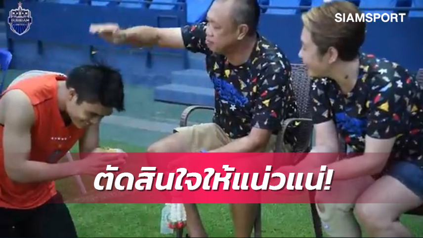 เนวิน แซว พีรดนย์ จะอยู่ต่อหรือไปหามาดาม