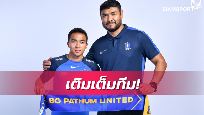 "โค้ชธง"ชมศักยภาพ"เจ-ชนาธิป"เชื่อช่วยบีจี ปทุมฯสร้างมิติเกมรุก