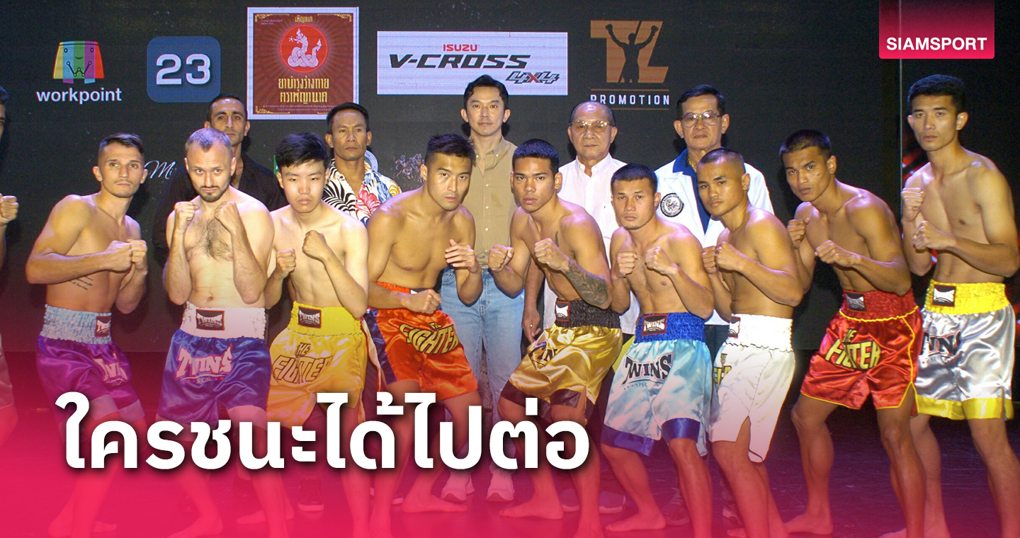 "เสี่ยเอี๊ยง"เสิร์ฟความมันส์สังเวียนThe Fighter Next Generationsไฟท์วันที่2ก.ย.นี้