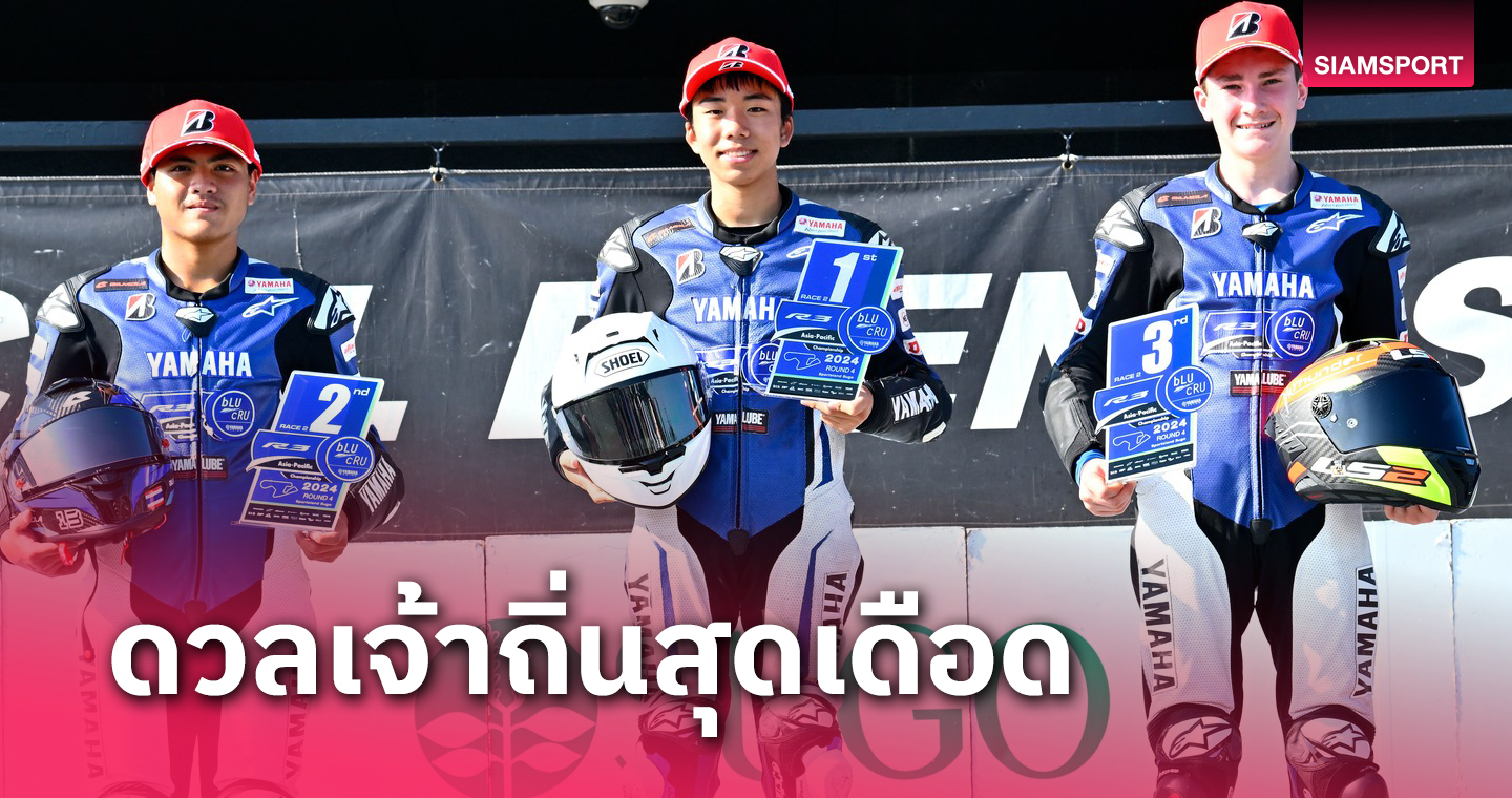 "อาร์ตี้ ธนกฤต" คว้าโพเดียมเรซ 2 Yamaha r3 bLU cRU APC สนาม4