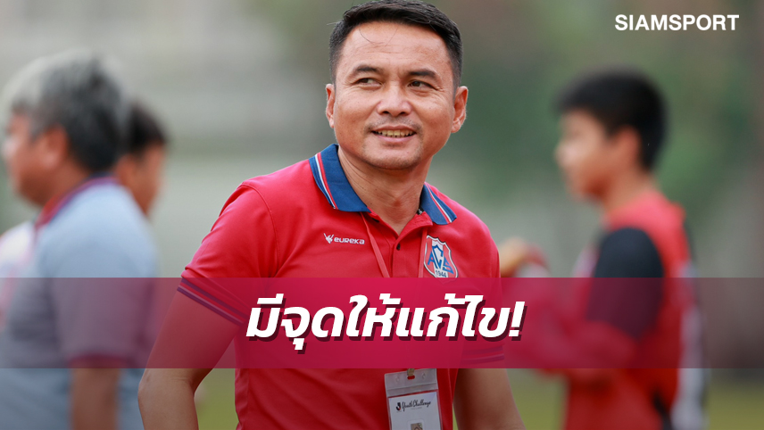 จตุพงษ์ เผยแข้งอัสสัมชันศรีราชายังมีจุดให้แก้ไข รับทั้งสองทีมสู้กันได้ดี