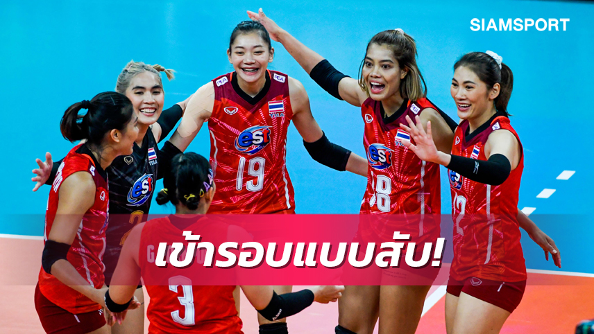 สาวไทยตบเกาหลีใต้3-0 การันตีตั๋วลิ่วรอบ2วอลเลย์บอลหญิงชิงแชมป์โลก