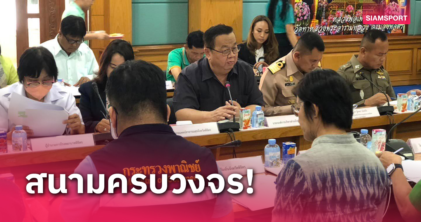 พิจิตรสร้างสนามจักรยานหวังให้บึงสีไฟเป็นสวนสาธารณะแห่งใหม่