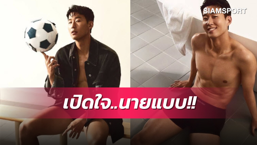 ถ่ายแบบแนวเซ็กซี่! อาซน โชว์ซิกซ์แพ็คสวมชั้นในคาลวิน ไคลน์