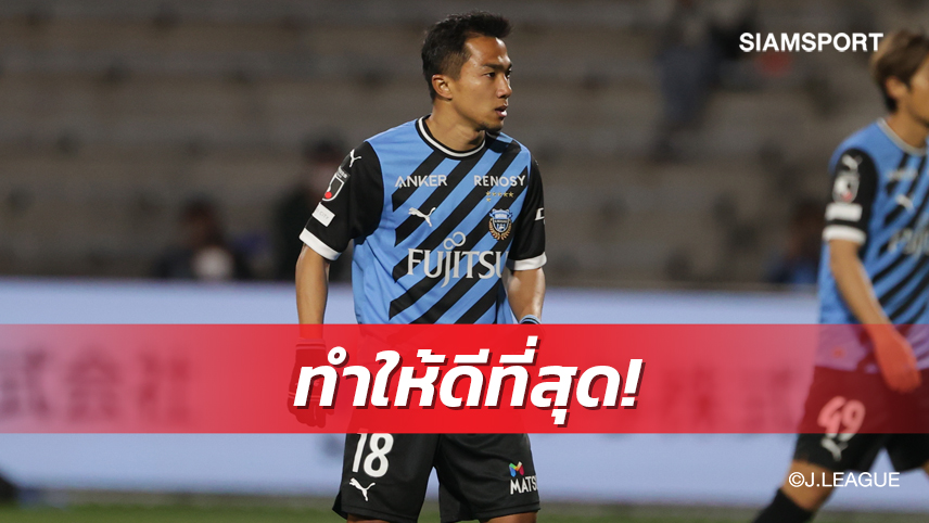  "ชนาธิป"รับเสียดายพลาด3แต้มจะสู้ต่อเพื่อให้ทีมกลับมาแข็งแกร่ง