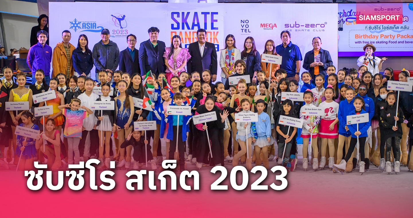 11 ชาติ 26 ริงค์ดวลซับซีโร่ สเก็ต บางกอก 2023