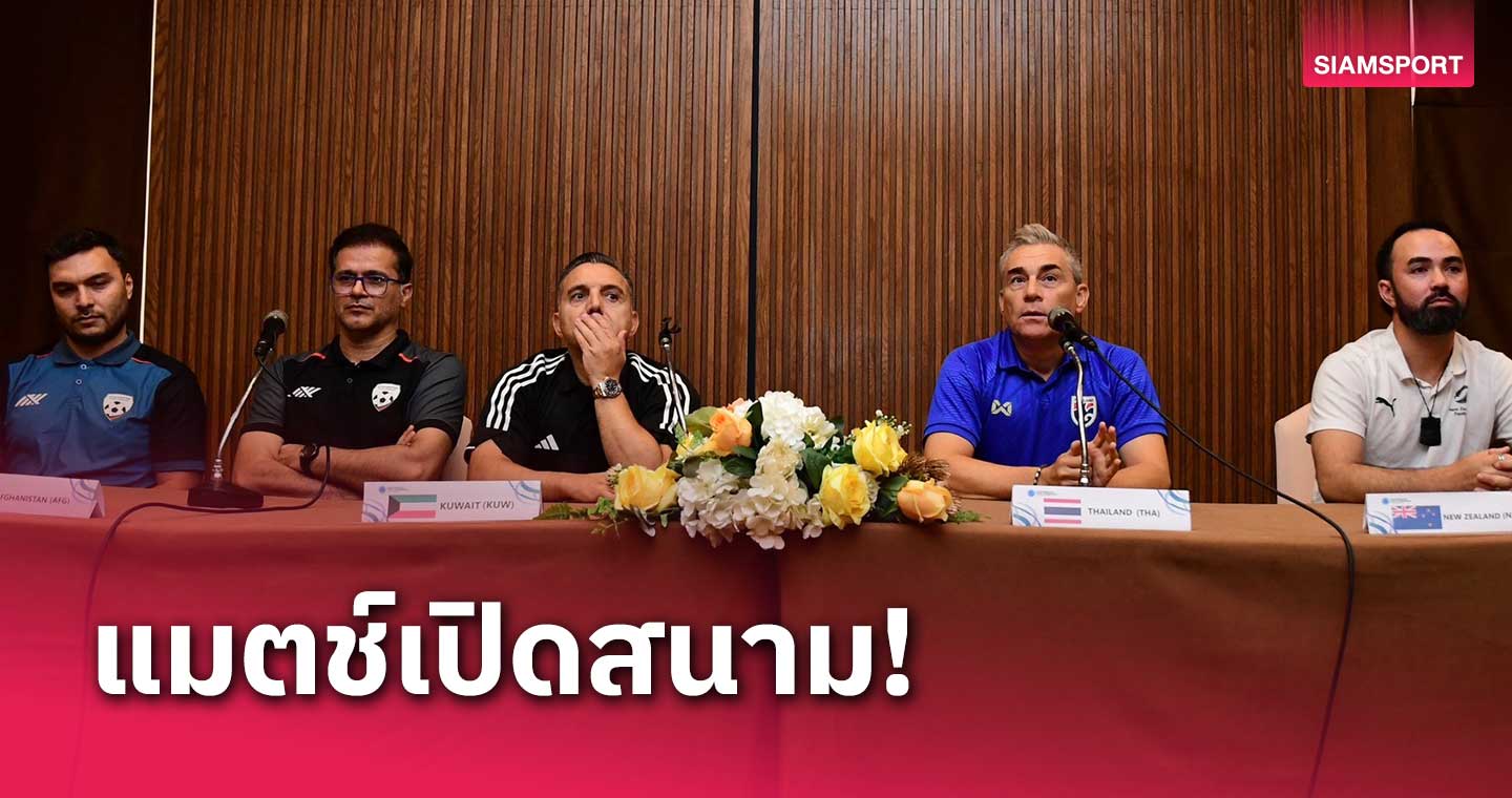 ระอุแน่ ฟุตซอลไทยจัดทัพใหญ่บู๊ นิวซีแลนด์ ศึก Continental Futsal