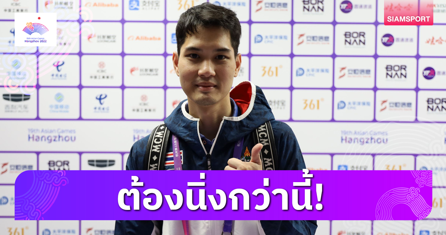 "อัส-นภิส" รับสมาธิหลุดทำยิงจบที่ 7 ศึกปืนยาว 10 ม.เอเชียนเกมส์