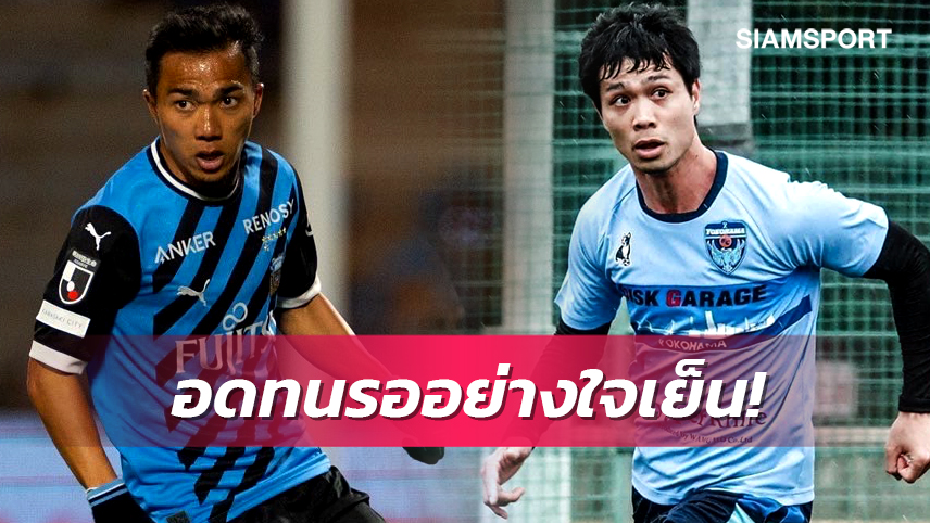 2 เมสซี่แห่งภูมิภาคอาเซียน รอวันเฉิดฉายในเจลีก 2023