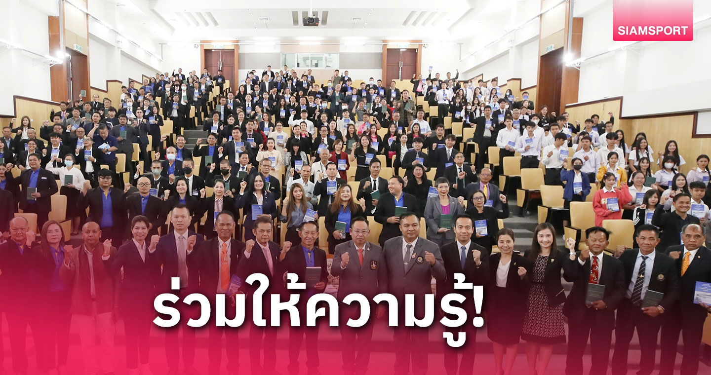 ส.นิติศาสตรมหาบัณฑิตรามฯ อบรมการดำเนินคดีทุจริต ที่มหาสารคาม