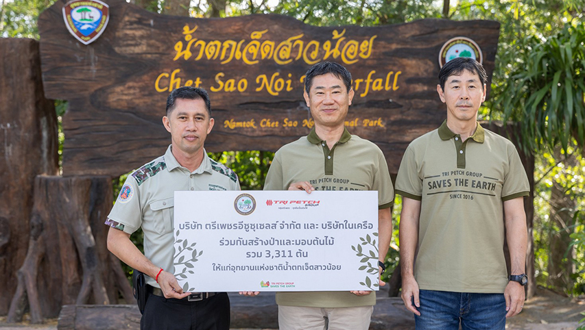 “กลุ่มตรีเพชร” เดินหน้าจัดกิจกรรมเพื่อสิ่งแวดล้อม กับโครงการ “Tri Petch Group Saves the Earth” 