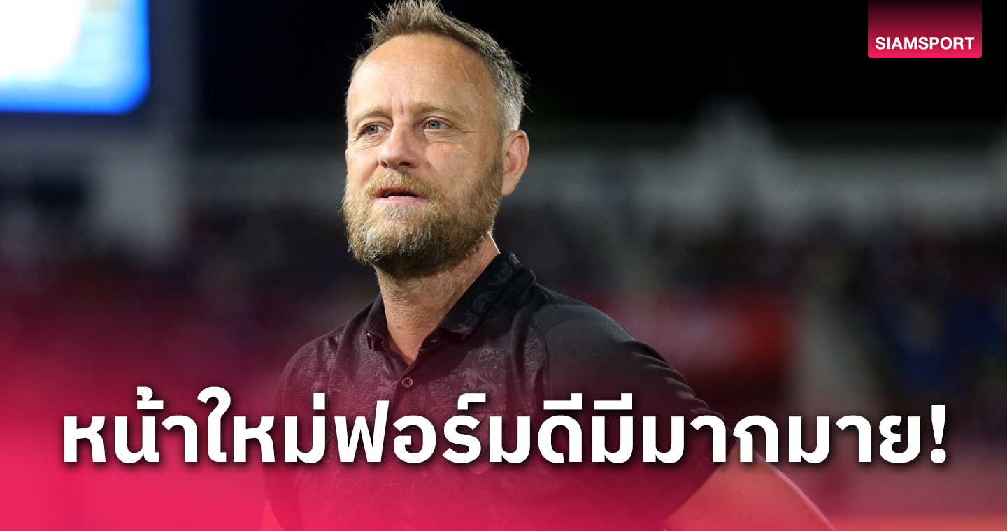 หนุนสโมสรไทยลุยACL! "มาโน่" เน้นแข้งฟอร์มดี-พร้อมช่วยชาติลุยยุโรปอุ่นเครื่องฟีฟ่าเดย์