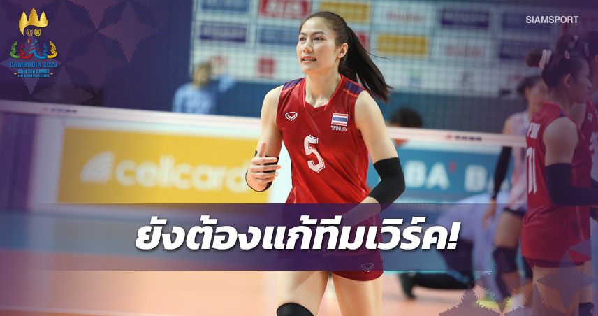 "แนน" เผยยังต้องปรับทีมเวิร์คอีกพร้อมชม 2 ดาวรุ่งเริ่มคุ้นชินกับพี่ๆ 