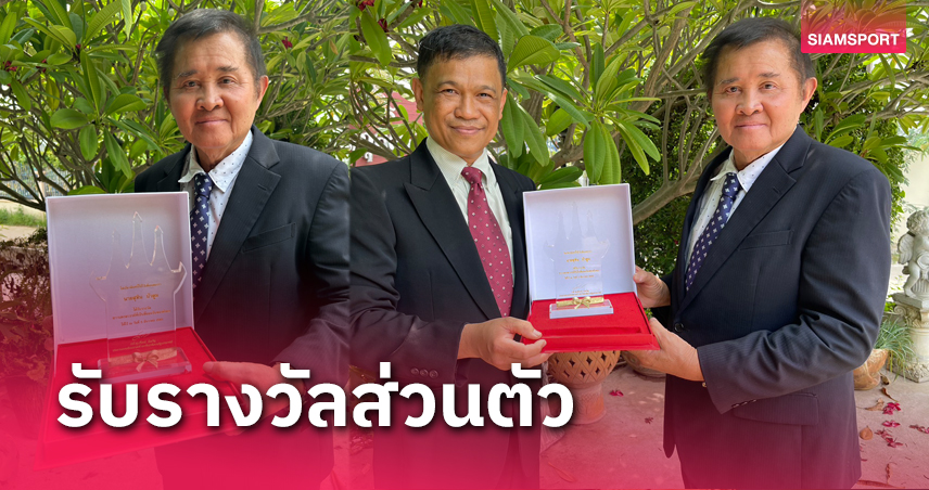 ผจก.ฟุตซอลไทยรับรางวัล "ชาวนครสวรรค์ที่เป็นที่ยอมรับของสังคม"